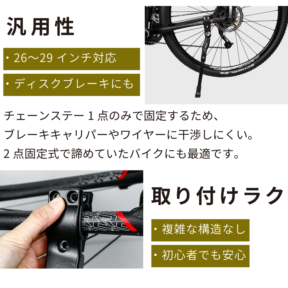 GORIX 自転車 キックスタンド 26-29インチ 700C ゴリックス ディスク 