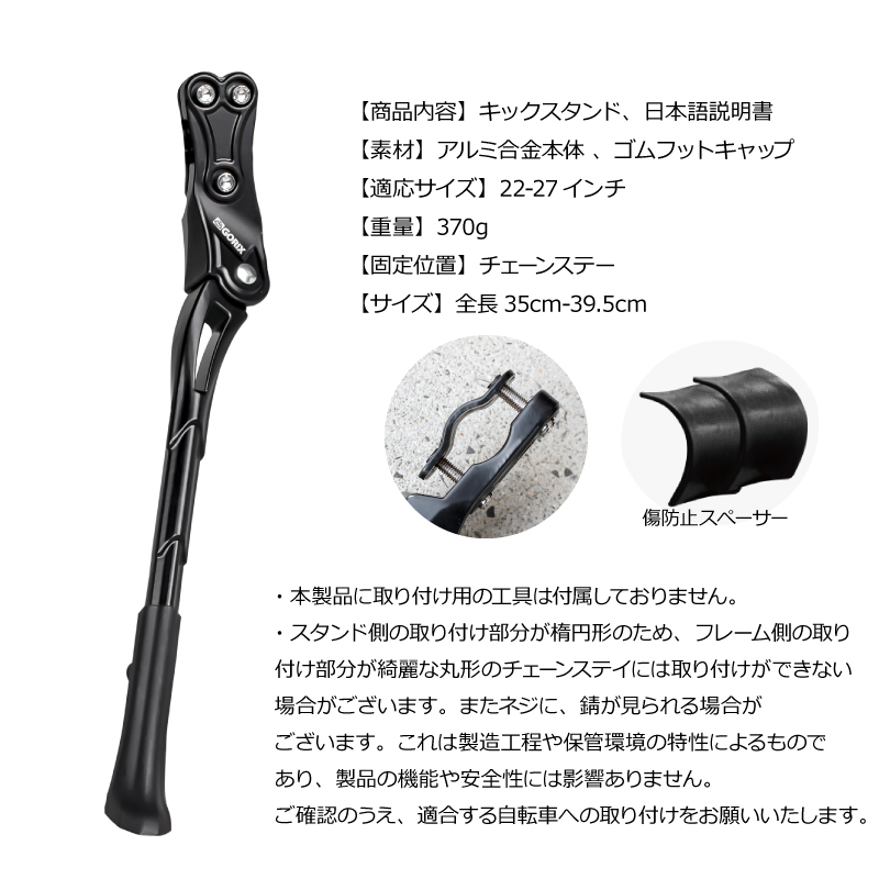 GORIX キックスタンド 自転車 自転車スタンド ロードバイク