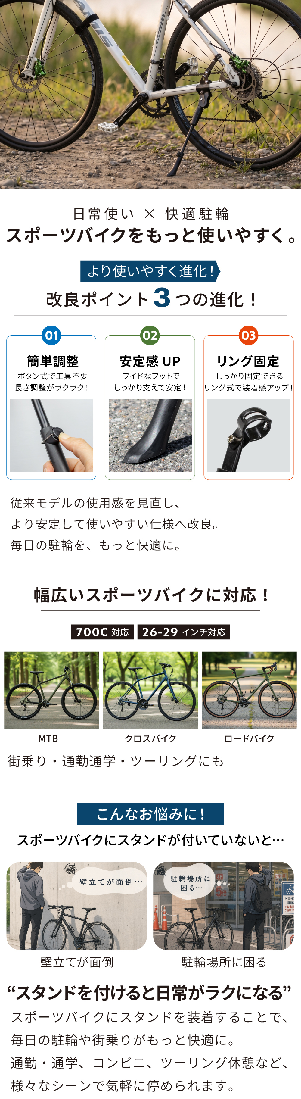 GORIX 自転車スタンド 安定型 サイドスタンド (GX-ST172) キック
