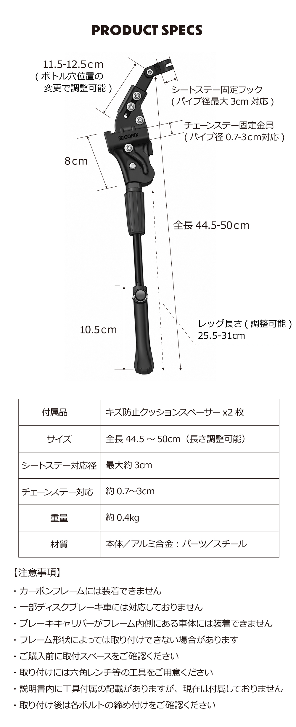 GORIX 自転車スタンド 安定型 サイドスタンド (GX-ST172) キック