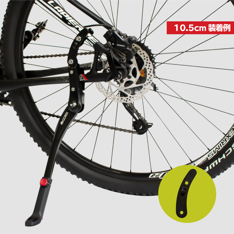 【あすつく】GORIX 自転車 キックスタンド サイドスタンド ディスクブレーキ対応 サイクルスタンド(GX-ST514)24-29インチ 700c  ロードバイク・クロスバイク｜gottsu｜04