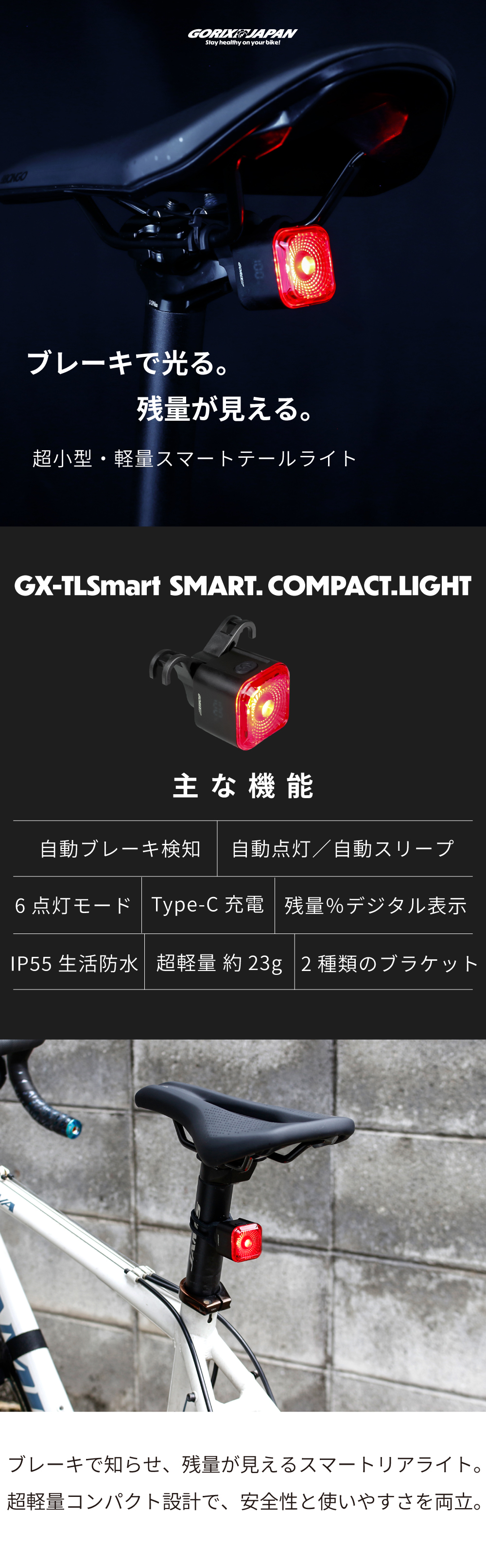 GORIX 自転車 テールライト LED ブレーキ検知 自動点灯 残量表示 USB