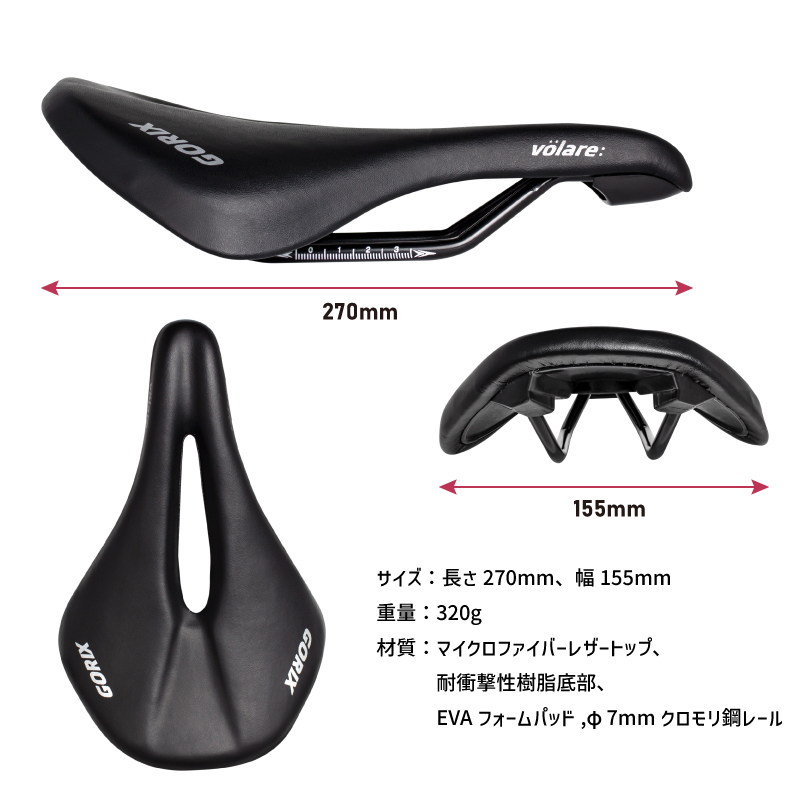 GORIX ゴリックス サドル 自転車 ショートサドル (GX-volare