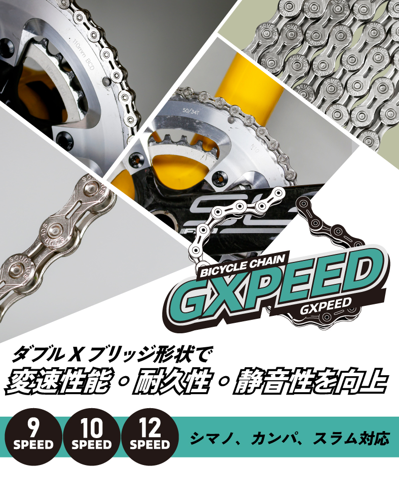 GORIX チェーン 自転車 ロードバイク 9速/10速/12速 ダブルXブリッジ