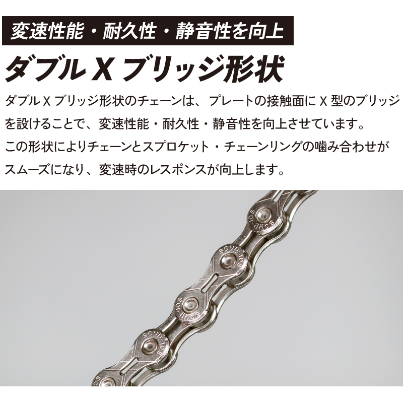 GORIX チェーン 自転車 ロードバイク 9速/10速/12速 ダブルXブリッジ