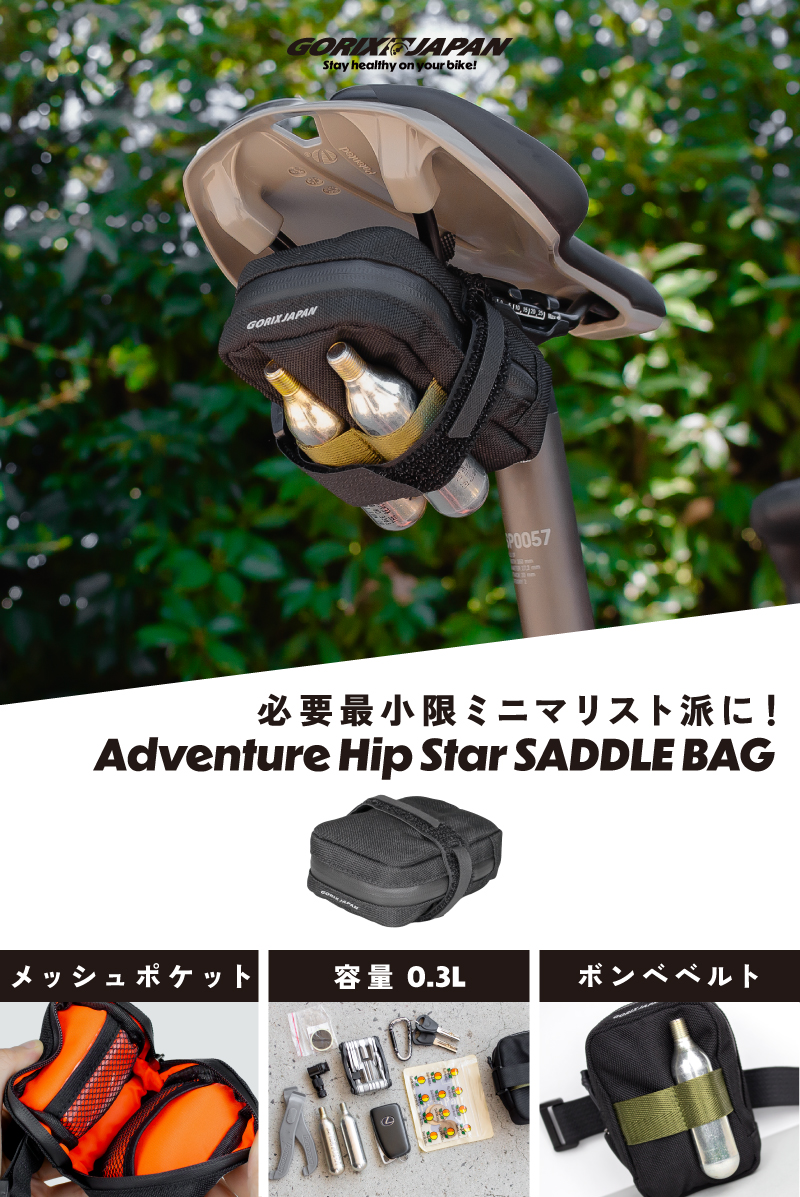 GORIX レザーサドルバッグ　新品未使用　絶版品 Amazon | GORIX(ゴリックス) サドルバッグ 防水 自転車 ロード