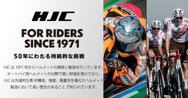 HJC 子供用ヘルメット 自転車 キッズ 子供向けのヘルメット