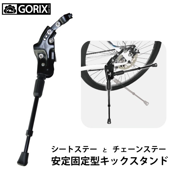 GORIX 公式 Yahoo!店 - 車体取付スタンド（サイクルアクセサリー）｜Yahoo!ショッピング