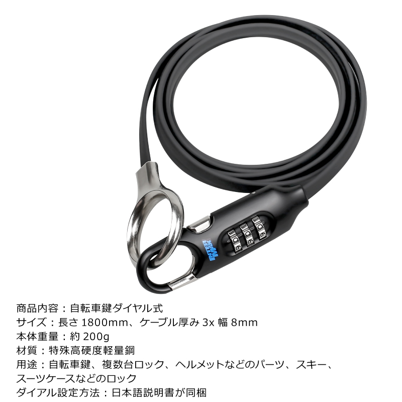 インターマックス 自転車 鍵 ダイヤル式 [長い 1800mm 盗難防止 暗証