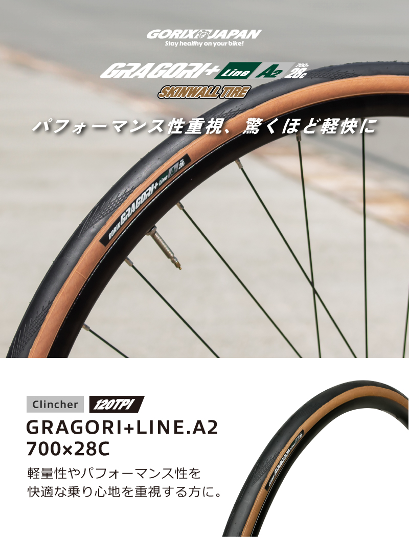 GORIX ゴリックス 自転車 タイヤ 700×28C ロードバイク 120TPI