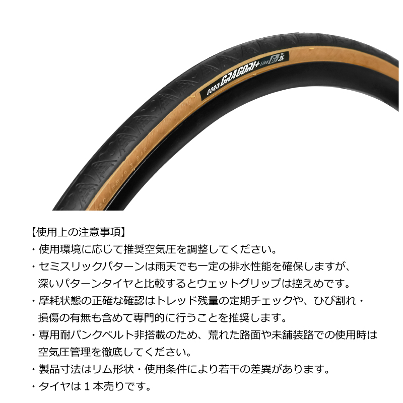 ごり GORIX ゴリックス 自転車 タイヤ 700×25C ロードバイク 700c