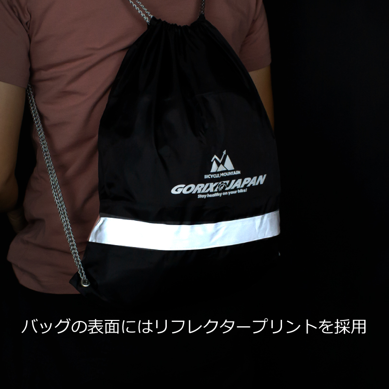 GORIX ゴリックス ナップサック 反射 リフレクター付き リュック 巾着