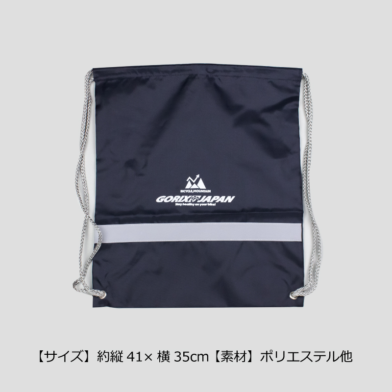 GORIX ゴリックス ナップサック 反射 リフレクター付き リュック 巾着