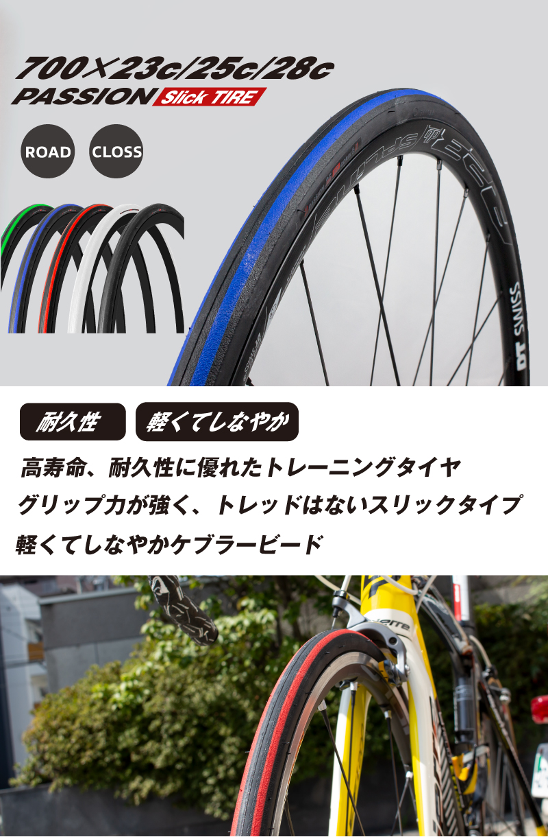 軽量タイヤ　700×25C　ヒルクライムに最適 楽天市場】GORIX ゴリックス タイヤ ロードバイク 自転車タイヤ