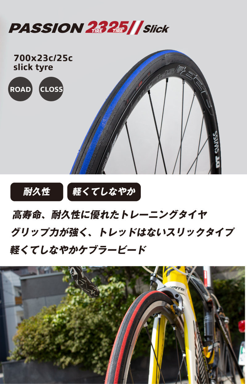 ロードバイク タイヤ交換済 - ロードバイク