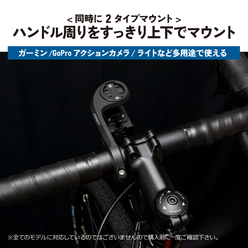 全国送料無料】GORIX サイコン マウントブラケット サイクルコンピューター [ガーミン/GoProカメラ/ライトなどのホルダー]ロードバイク  自転車(QUICK MOUNT) : quickmount-mail : GORIX 公式 Yahoo!店 - 通販 - Yahoo!ショッピング