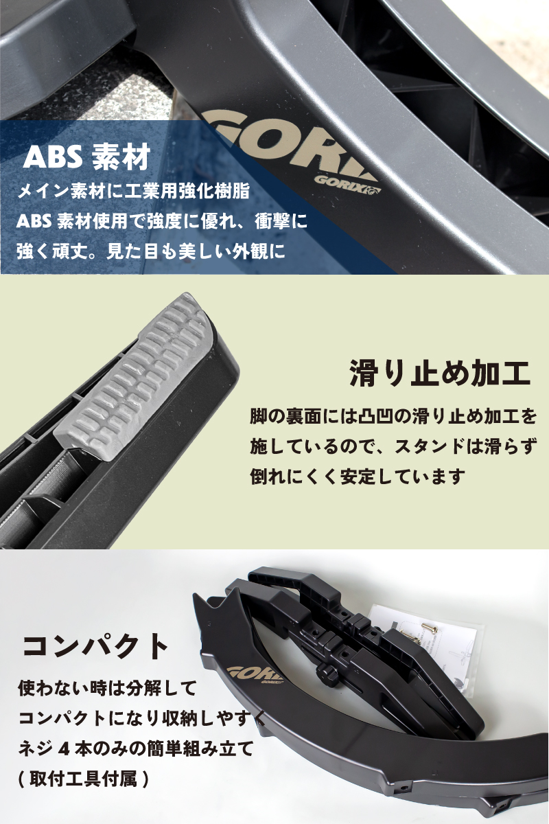 自転車スタンド ロードバイク タイヤ挟む差し込み 安定 倒れにくい 1台用 屋内屋外 サイクルスタンド (QUICK PARK スタンド)GORIX ゴリックス｜gottsu｜08