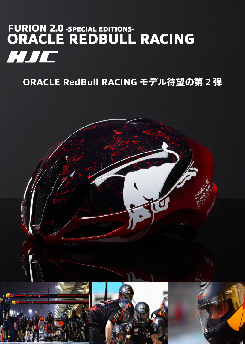 HJC ヘルメット 自転車 [ORACLE RedBull RACING/レッドブル/限定カラー/FURION 2.0] ロードバイクヘルメット スペシャルエディション 軽量 通気性 かっこいい｜gottsu｜05