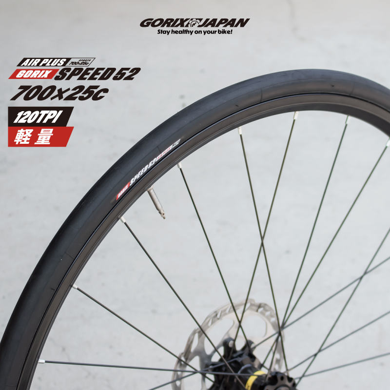 軽量タイヤ　700×25C　ヒルクライムに最適 Amazon | GORIX(ゴリックス)自転車タイヤ 700×25c ロードバイク