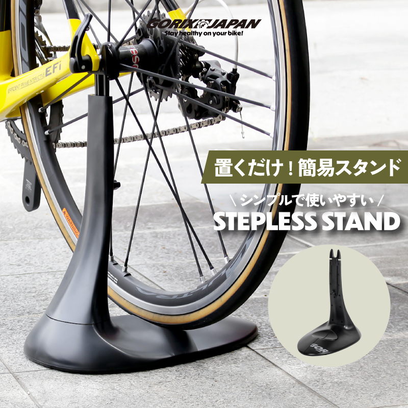爆買い ゴリックス GORIX 自転車スタンド (GX ダブルレッグスタンド アクセサリー