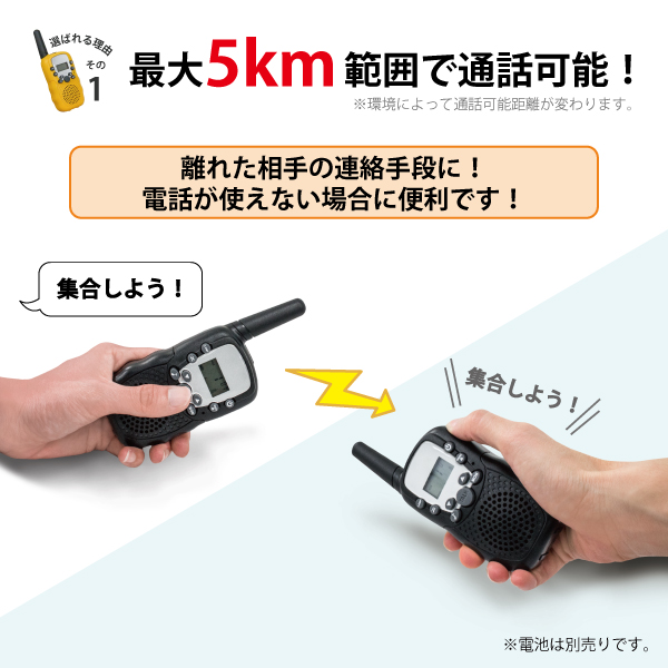 【送料無料】トランシーバー 2台セット クリスマス プレゼント ハンディトランシーバー 子供 子供用 おもちゃ 小学生 男の子 女の子 3歳 4歳 5歳 関連画像1