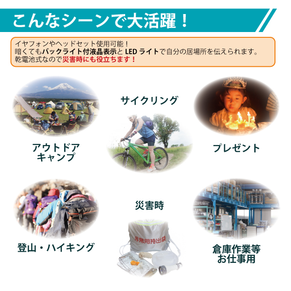 【送料無料】トランシーバー 2台セット クリスマス プレゼント ハンディトランシーバー 子供 子供用 おもちゃ 小学生 男の子 女の子 3歳 4歳 5歳 関連画像2