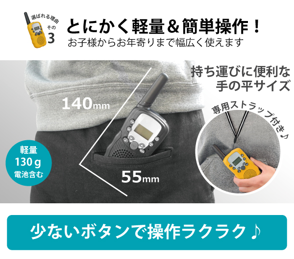 【送料無料】トランシーバー 2台セット クリスマス プレゼント ハンディトランシーバー 子供 子供用 おもちゃ 小学生 男の子 女の子 3歳 4歳 5歳 関連画像3