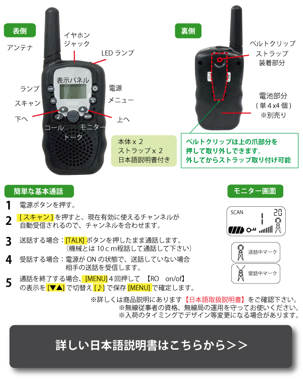 【送料無料】トランシーバー 2台セット クリスマス プレゼント ハンディトランシーバー 子供 子供用 おもちゃ 小学生 男の子 女の子 3歳 4歳 5歳 関連画像4