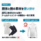 【全国送料無料】GORIX インナーシャツ 冷...の詳細画像4