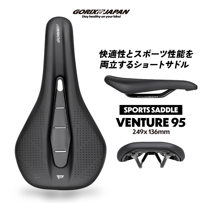 GORIX 送料無料 サドル 自転車 自転車サドル ショートサドル