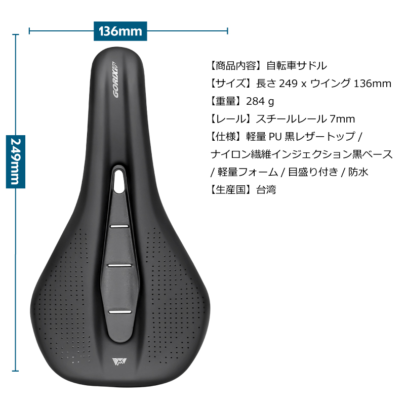 サトル GORIX 送料無料 サドル 自転車 自転車サドル ショートサドル
