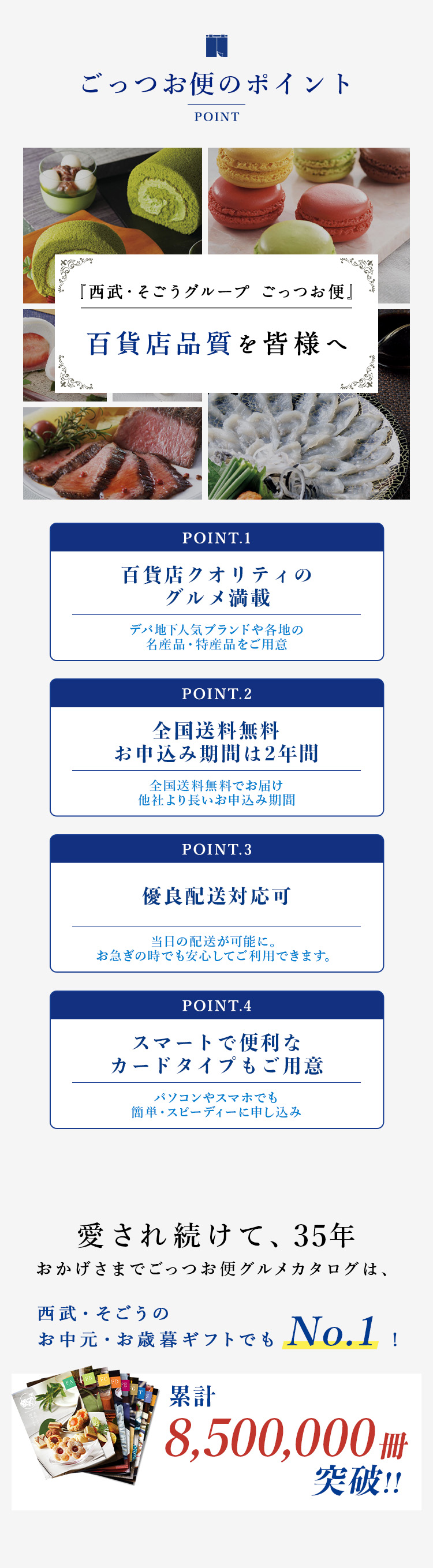 人気第1位 カタログギフト 週末限定値引き】ごっつお便 カタログギフト