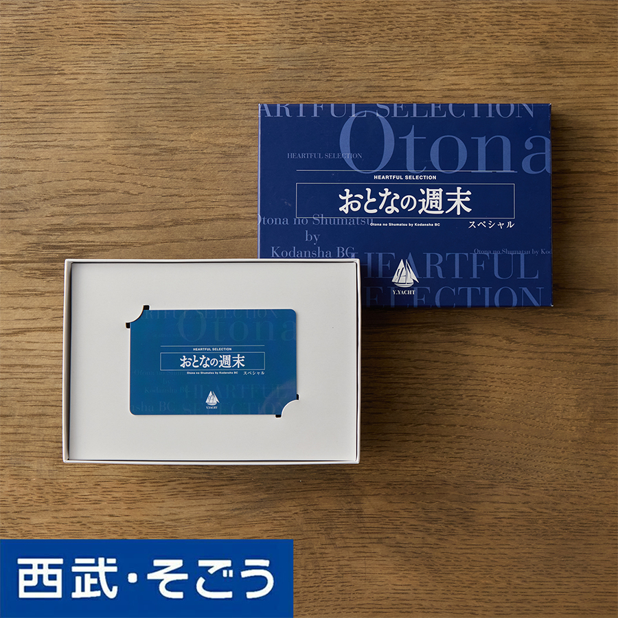 カタログギフト グルメ 内祝い 快気祝い ごっつお便 百貨店 結婚 誕生日 出産内祝い 結婚祝い 結婚式 引き出物 お返し おとなの週末 父の日 お中元