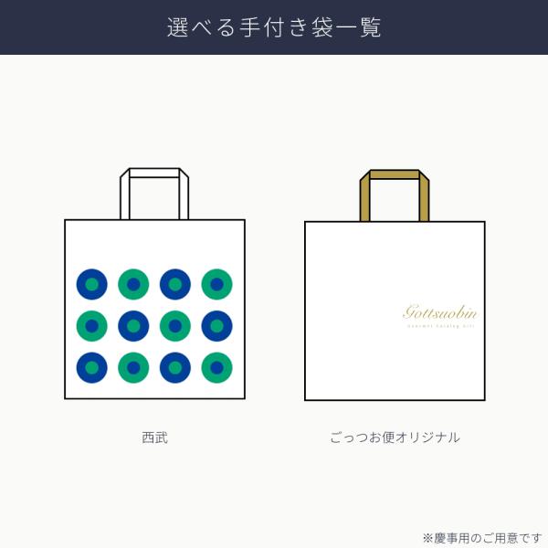 カタログギフト グルメ 内祝い 快気祝い ごっつお便 百貨店 結婚 誕生日 出産内祝い 結婚祝い 結婚式 引き出物 お返し 新築祝い 昇進祝 | ごっつお便 | 18