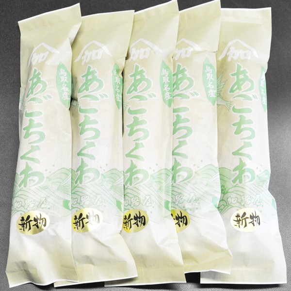 鳥取 ちくわ あごちくわ 通販 130g×5本 セット 取り寄せ 名物 加路屋 かろや 要冷蔵 他のメーカー商品との同梱不可 :37008:鳥取人のごっつおう市場・食  - 通販 - Yahoo!ショッピング