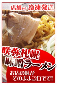テレビ東京最強ラーメン伝説第1位参ったラーメン認定