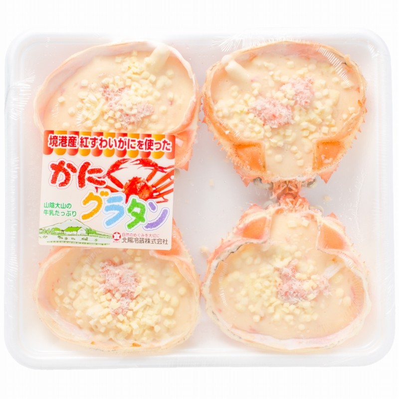 カニグラタン カニ甲羅グラタン 4個入り 320g かに カニ 蟹 :kani-gratin:訳あり～高級食材 グルメの王様 - 通販 -  Yahoo!ショッピング