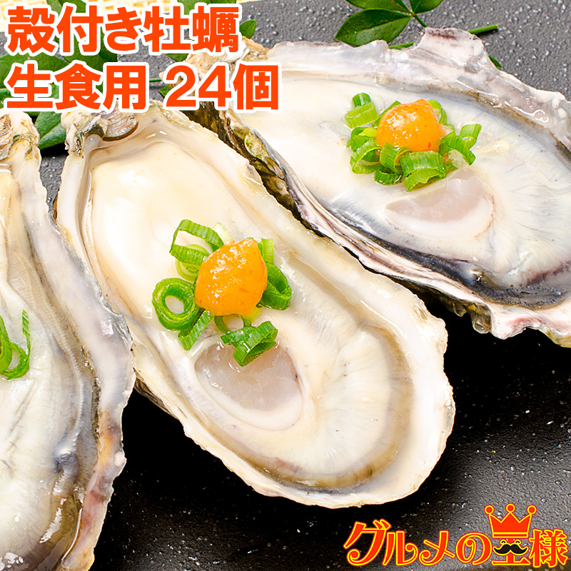 牡蠣