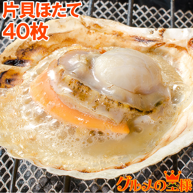 片貝ホタテ バター焼き