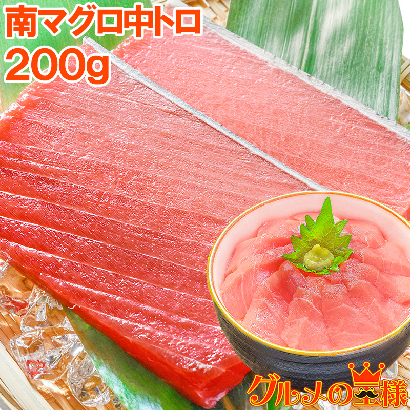 マグロ まぐろ 鮪) ミナミマグロ 中トロ 1kg (南まぐろ 南マグロ 南鮪 インドまぐろ 刺身) 単品おせち 海鮮おせち  :mc1000:訳あり～高級食材 グルメの王様 - 通販 - Yahoo!ショッピング