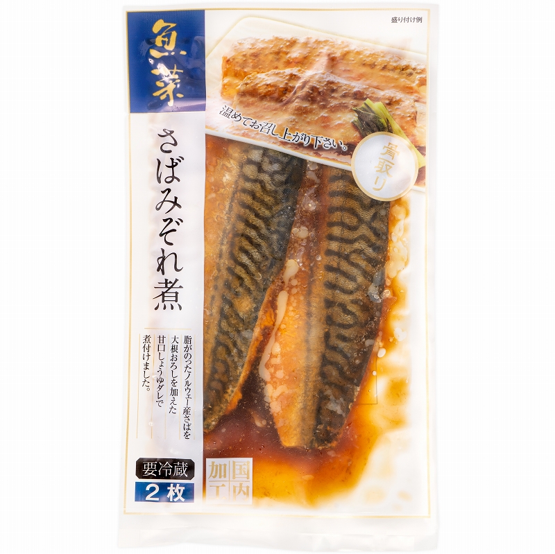 さばのみぞれ煮 2切れ×1パック さばのやわらかみぞれ煮 さば サバ 鯖