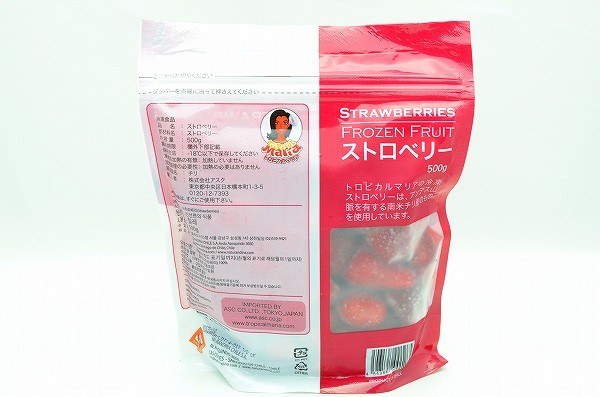 ストロベリーパッケージ2