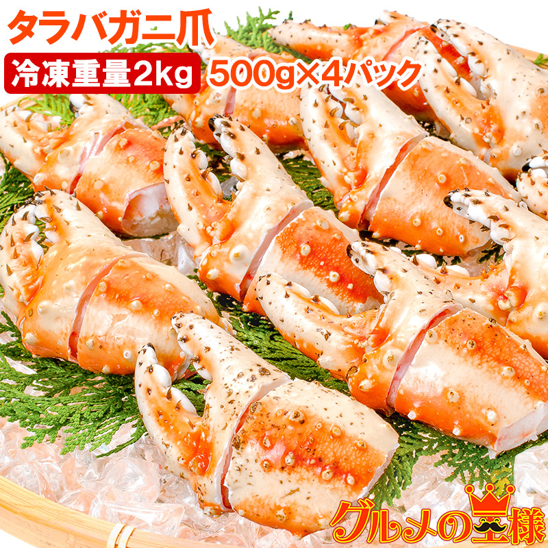 かに爪