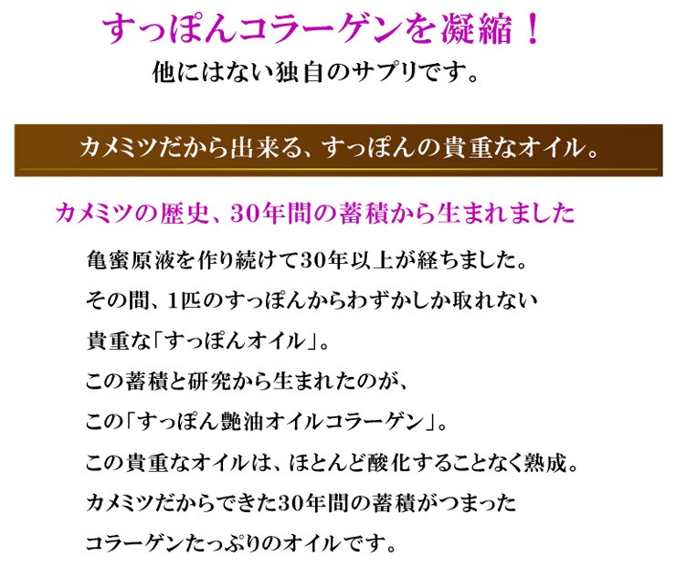 すっぽん艶油オイルコラーゲン(約60日分)(受注発注商品)(キャンセル不可)(代引き不可) :kame-003:グルメ大分 - 通販 -  Yahoo!ショッピング