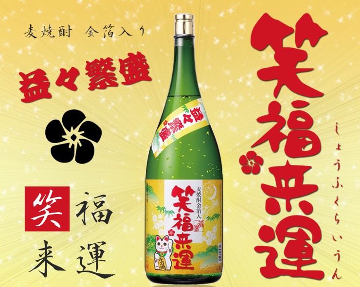 益々繁盛 笑福来運 金箔入 25° 4500ml ギフト 大分麦焼酎 : グルメ大分