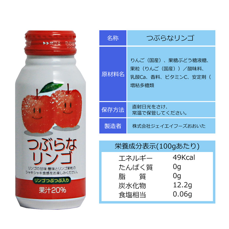 つぶらなカボスとJAの人気ドリンク30本お試しセット カボス15本