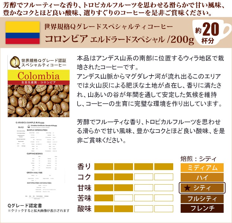 200gVer)颯爽の珈琲福袋(Qホン・Qコロ・ラス/各200g)/珈琲豆 コーヒー豆 コーヒー :2679-200ga:グルメコーヒー豆専門!加藤珈琲店  - 通販 - Yahoo!ショッピング