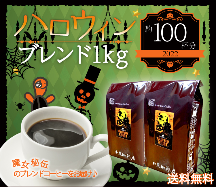 ハロウィン限定福袋得