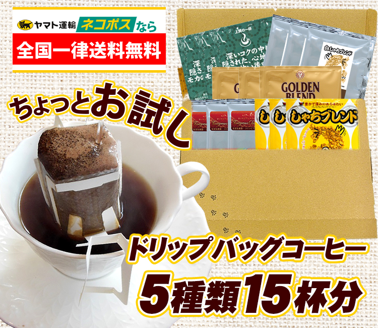 グルメコーヒー豆専門!加藤珈琲店 - Yahoo!ショッピング