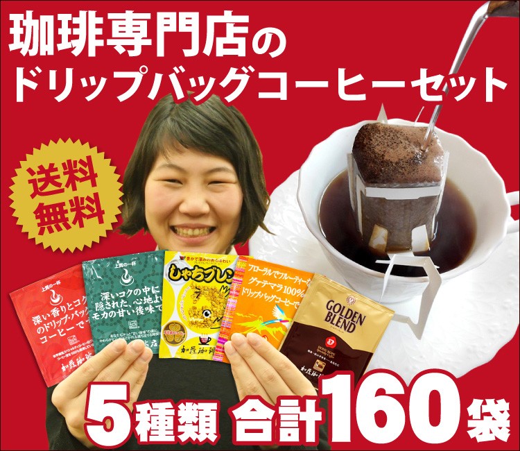 グルメコーヒー豆専門！加藤珈琲店